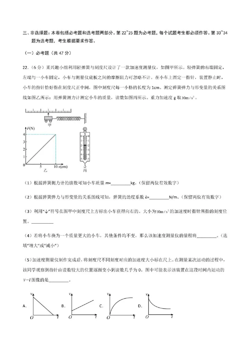 2023年高考物理（全国甲卷）模拟试卷01（PDF版学生版+解析版）_4.2025物理总复习_物理高考模拟题_老高考_2023年_全国甲卷2023年高考物理模拟试卷10套（PDF版学生版+解析版）