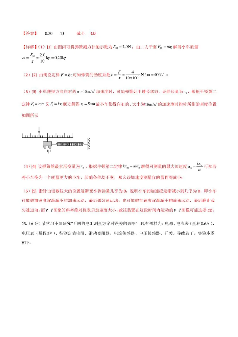 2023年高考物理（全国甲卷）模拟试卷01（PDF版学生版+解析版）_4.2025物理总复习_物理高考模拟题_老高考_2023年_全国甲卷2023年高考物理模拟试卷10套（PDF版学生版+解析版）
