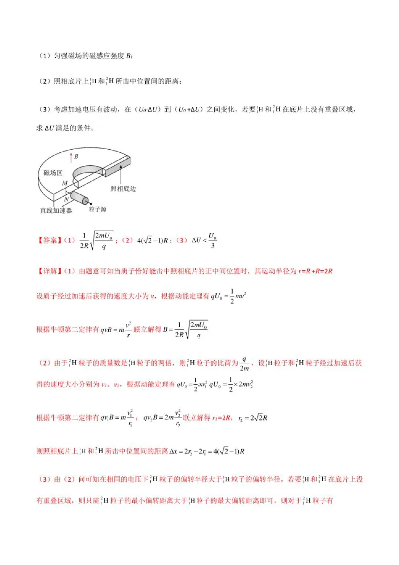 2023年高考物理（全国甲卷）模拟试卷01（PDF版学生版+解析版）_4.2025物理总复习_物理高考模拟题_老高考_2023年_全国甲卷2023年高考物理模拟试卷10套（PDF版学生版+解析版）