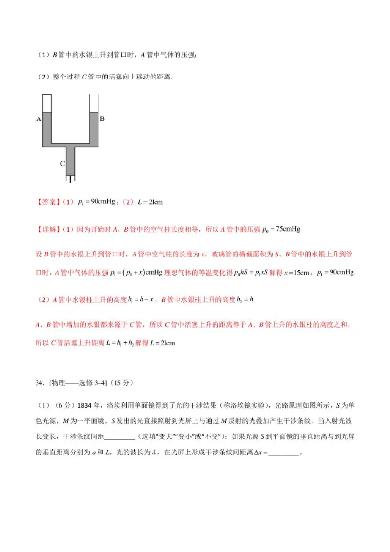 2023年高考物理（全国甲卷）模拟试卷01（PDF版学生版+解析版）_4.2025物理总复习_物理高考模拟题_老高考_2023年_全国甲卷2023年高考物理模拟试卷10套（PDF版学生版+解析版）