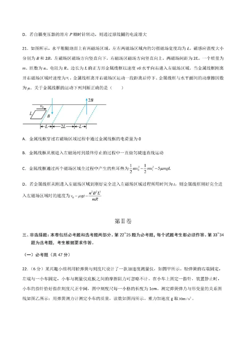2023年高考物理（全国甲卷）模拟试卷01（PDF版学生版+解析版）_4.2025物理总复习_物理高考模拟题_老高考_2023年_全国甲卷2023年高考物理模拟试卷10套（PDF版学生版+解析版）
