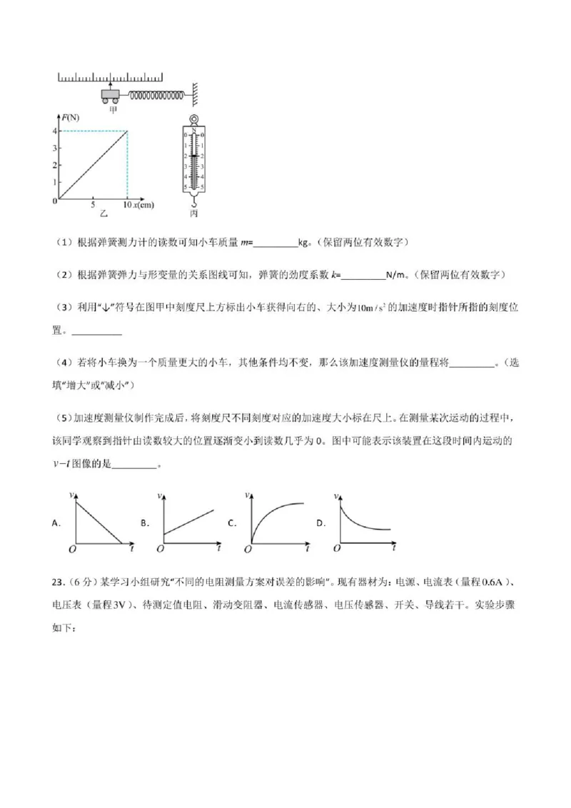 2023年高考物理（全国甲卷）模拟试卷01（PDF版学生版+解析版）_4.2025物理总复习_物理高考模拟题_老高考_2023年_全国甲卷2023年高考物理模拟试卷10套（PDF版学生版+解析版）