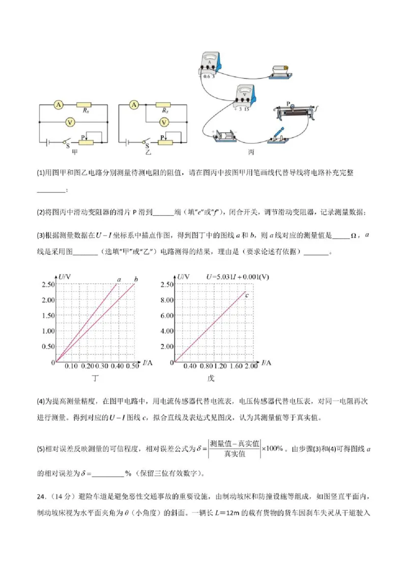 2023年高考物理（全国甲卷）模拟试卷01（PDF版学生版+解析版）_4.2025物理总复习_物理高考模拟题_老高考_2023年_全国甲卷2023年高考物理模拟试卷10套（PDF版学生版+解析版）