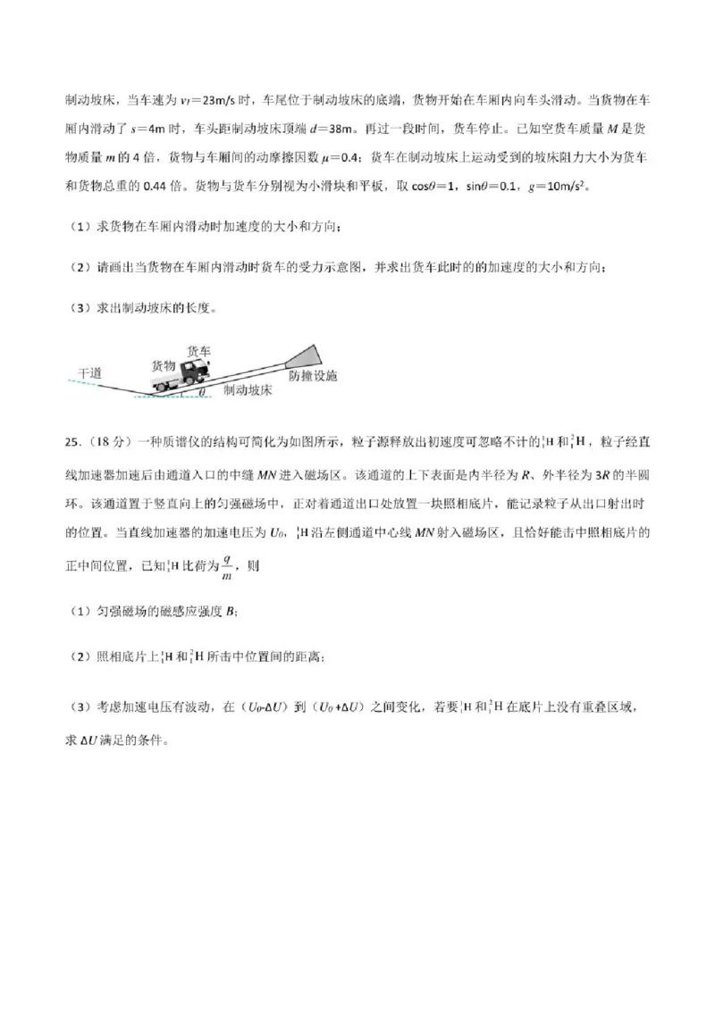 2023年高考物理（全国甲卷）模拟试卷01（PDF版学生版+解析版）_4.2025物理总复习_物理高考模拟题_老高考_2023年_全国甲卷2023年高考物理模拟试卷10套（PDF版学生版+解析版）