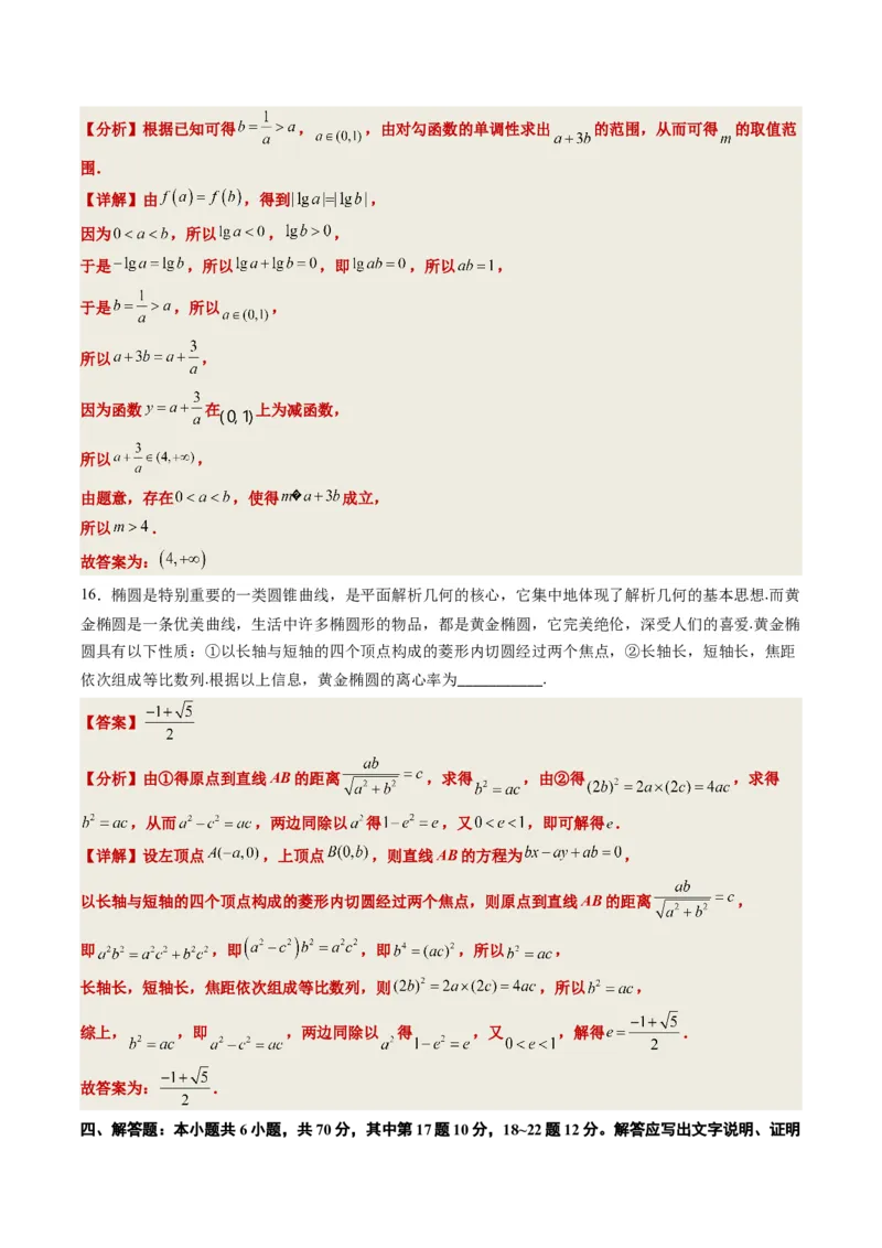 2023年高考押题预测卷02（广东卷）-数学（全解全析）_2.2025数学总复习_2023年新高考资料_42023年高考数学押题预测卷