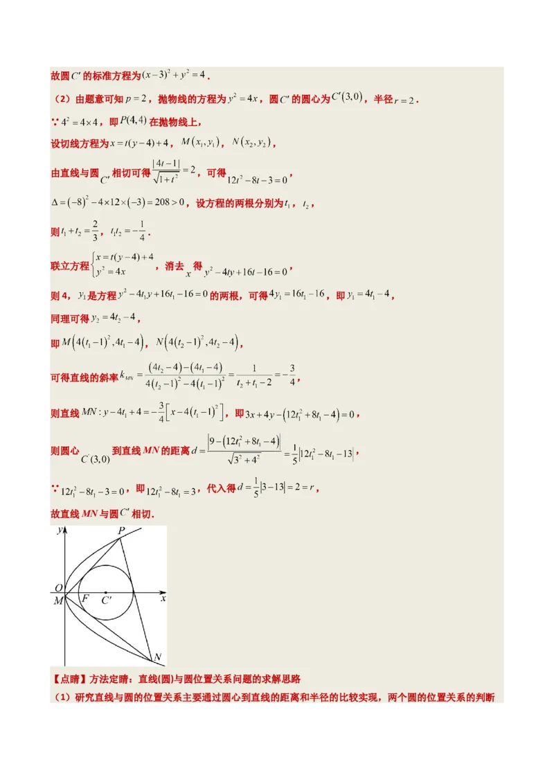 2023年高考押题预测卷02（广东卷）-数学（全解全析）_2.2025数学总复习_2023年新高考资料_42023年高考数学押题预测卷