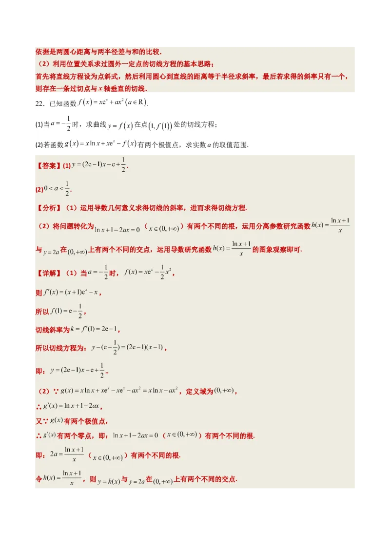 2023年高考押题预测卷02（广东卷）-数学（全解全析）_2.2025数学总复习_2023年新高考资料_42023年高考数学押题预测卷