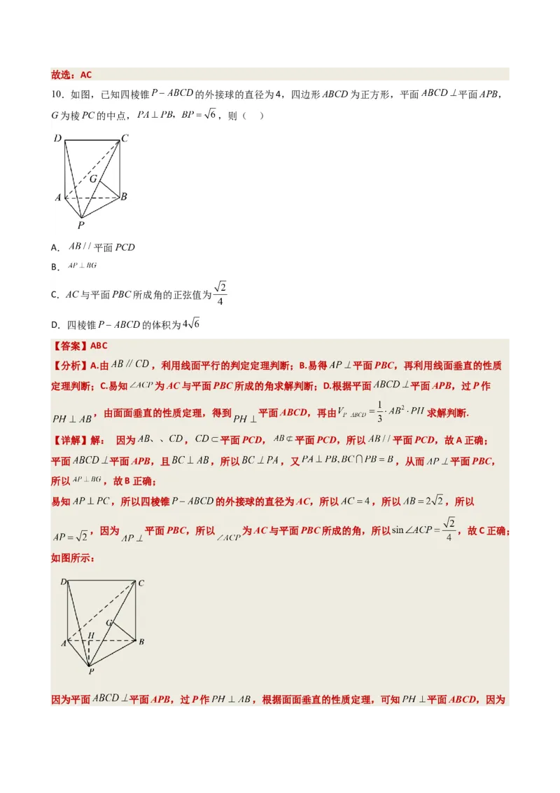 2023年高考押题预测卷02（广东卷）-数学（全解全析）_2.2025数学总复习_2023年新高考资料_42023年高考数学押题预测卷