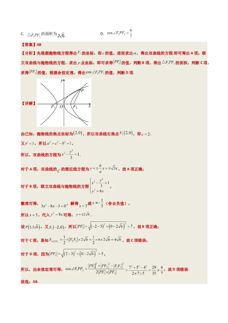 2023年高考押题预测卷02（广东卷）-数学（全解全析）_2.2025数学总复习_2023年新高考资料_42023年高考数学押题预测卷