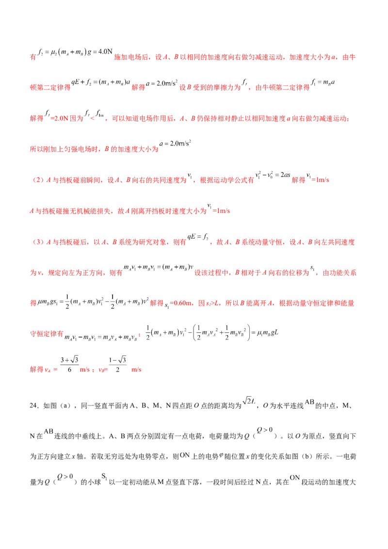 专题07电场带电粒子在电场中的运动（精练）（解析版）_4.2025物理总复习_赠品通用版（老高考）复习资料_二轮复习_2023年高考物理二轮复习讲练测（全国通用）288435117