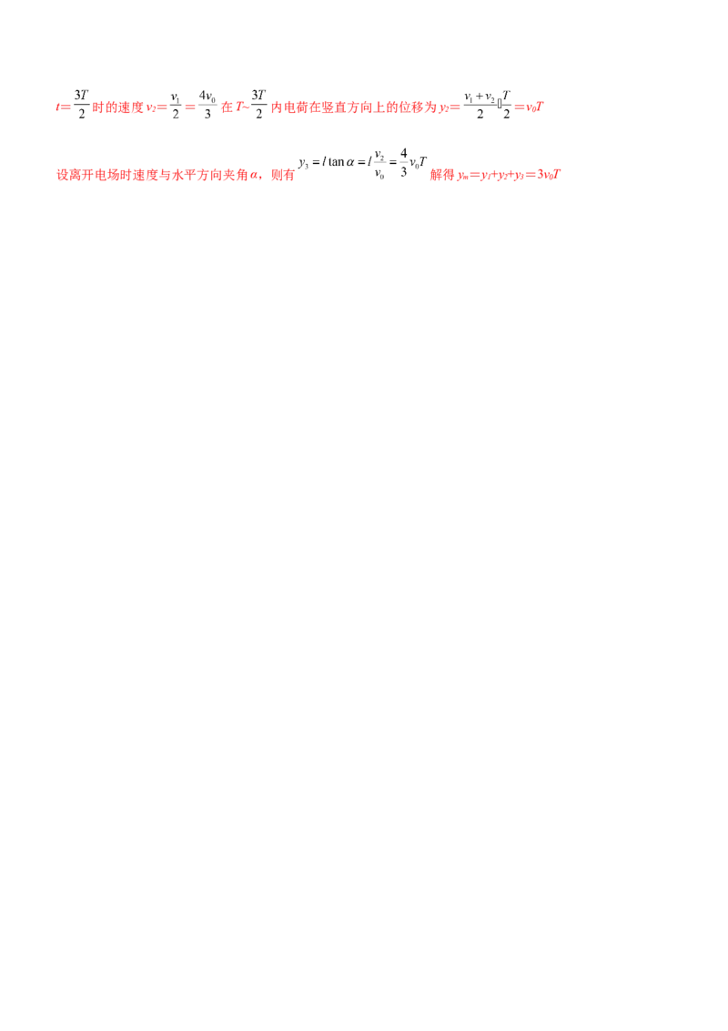 专题07电场带电粒子在电场中的运动（精练）（解析版）_4.2025物理总复习_赠品通用版（老高考）复习资料_二轮复习_2023年高考物理二轮复习讲练测（全国通用）288435117