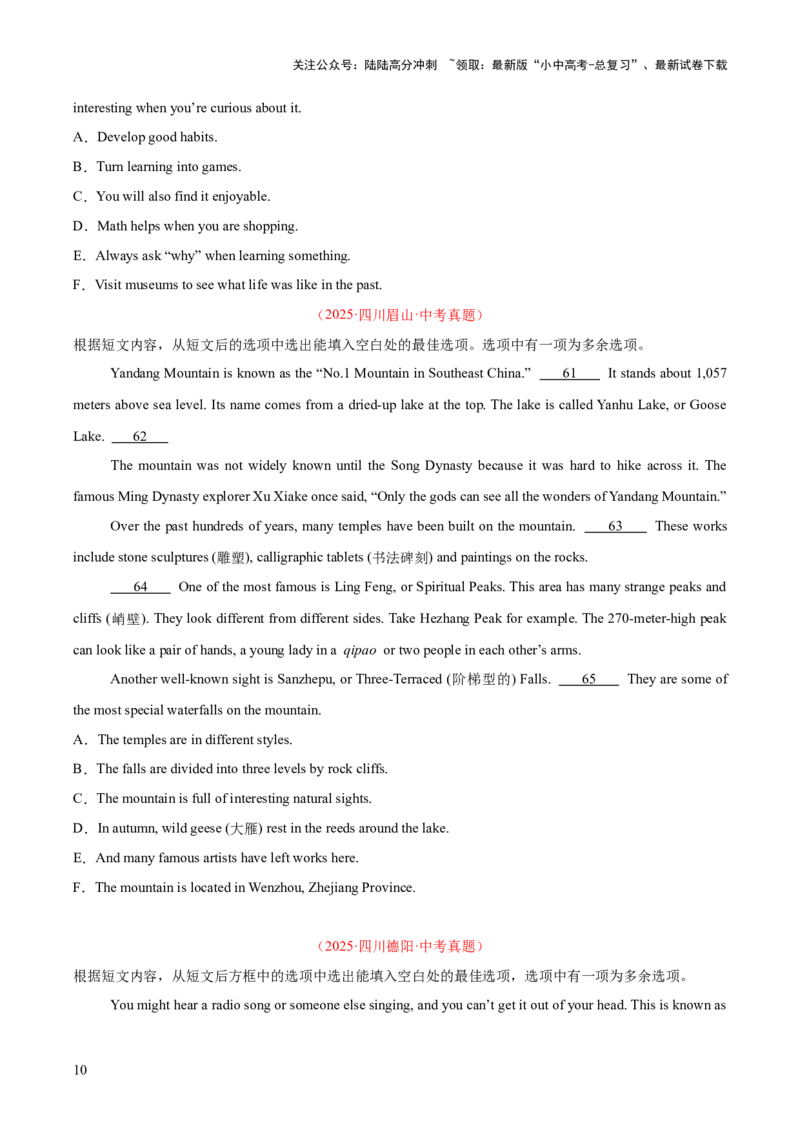 专题22阅读理解考点5阅读还原（全国通用）（原卷版）_02中考总复习（2026版更新中）_03-英语-中考总复习_2026年中考复习（更新中）