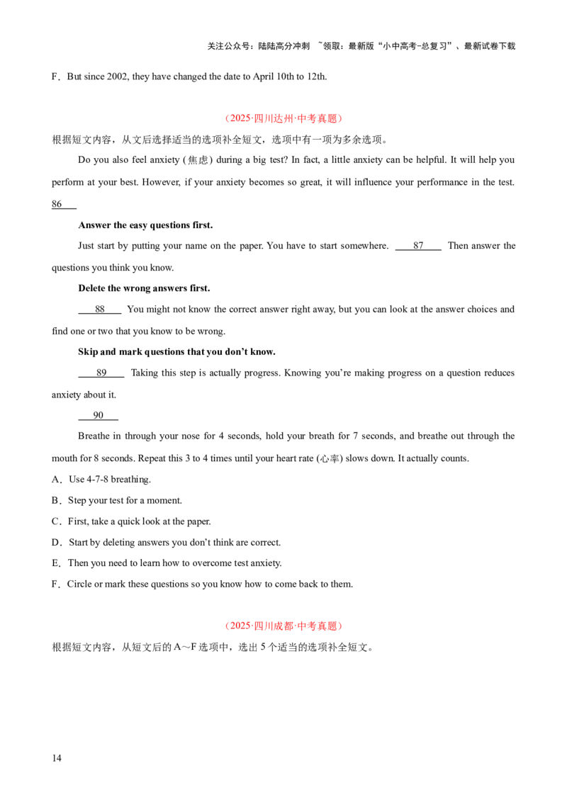 专题22阅读理解考点5阅读还原（全国通用）（原卷版）_02中考总复习（2026版更新中）_03-英语-中考总复习_2026年中考复习（更新中）