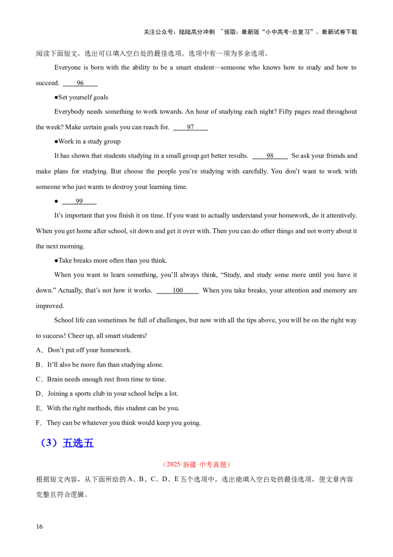 专题22阅读理解考点5阅读还原（全国通用）（原卷版）_02中考总复习（2026版更新中）_03-英语-中考总复习_2026年中考复习（更新中）