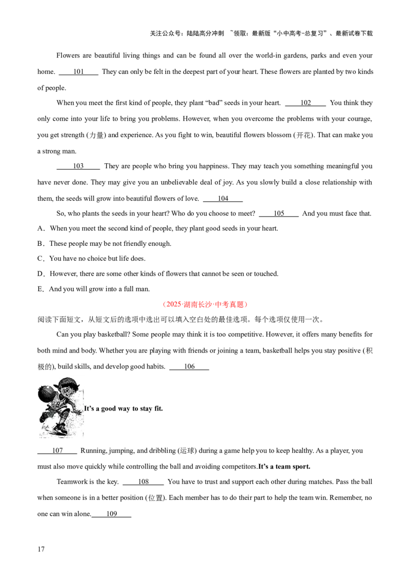 专题22阅读理解考点5阅读还原（全国通用）（原卷版）_02中考总复习（2026版更新中）_03-英语-中考总复习_2026年中考复习（更新中）