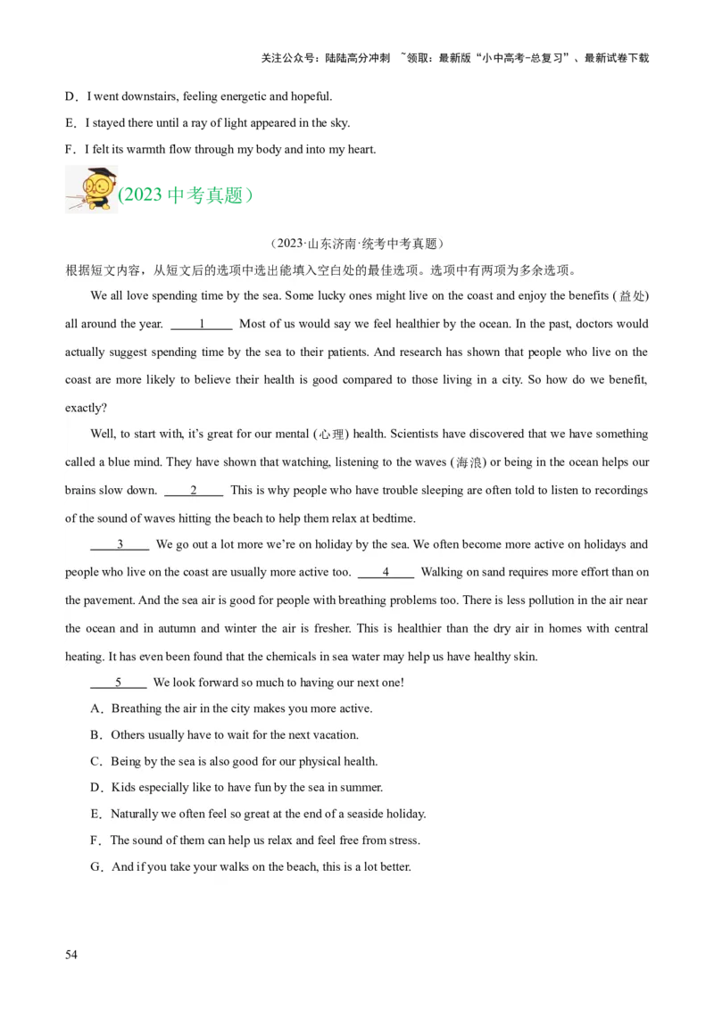 专题22阅读理解考点5阅读还原（全国通用）（原卷版）_02中考总复习（2026版更新中）_03-英语-中考总复习_2026年中考复习（更新中）