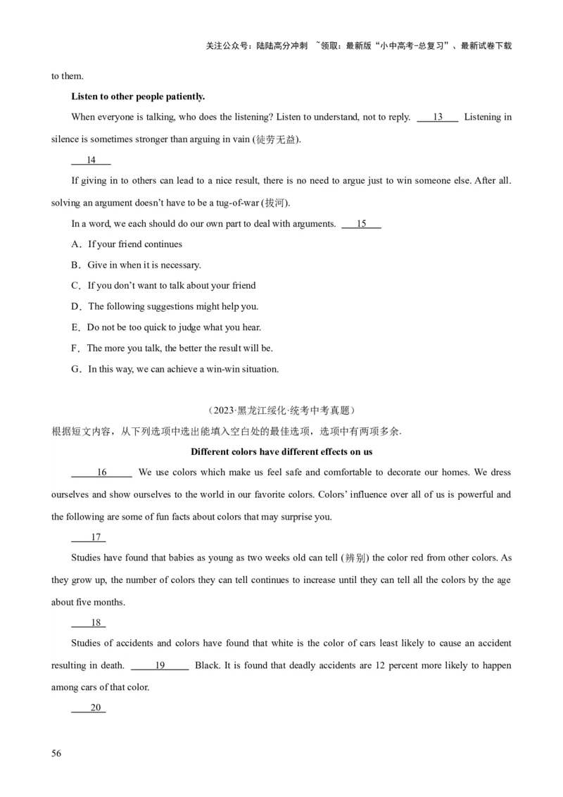 专题22阅读理解考点5阅读还原（全国通用）（原卷版）_02中考总复习（2026版更新中）_03-英语-中考总复习_2026年中考复习（更新中）