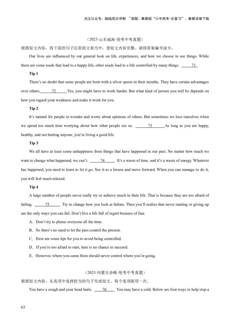 专题22阅读理解考点5阅读还原（全国通用）（原卷版）_02中考总复习（2026版更新中）_03-英语-中考总复习_2026年中考复习（更新中）