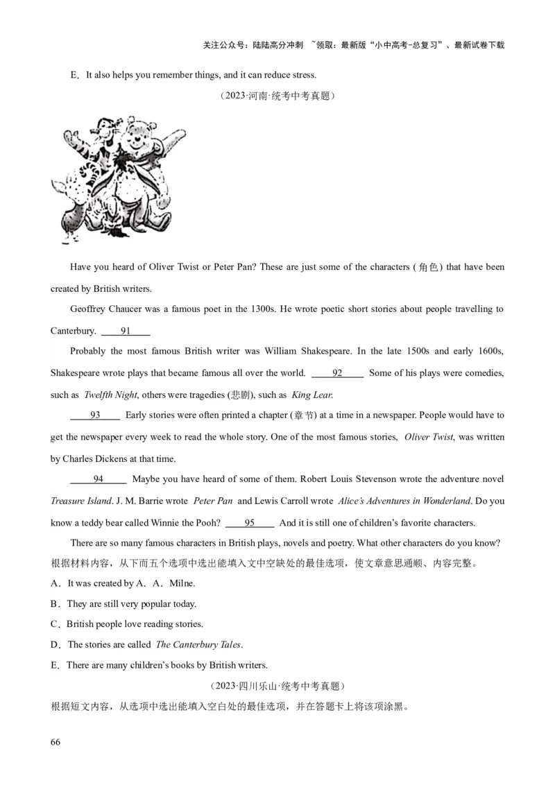 专题22阅读理解考点5阅读还原（全国通用）（原卷版）_02中考总复习（2026版更新中）_03-英语-中考总复习_2026年中考复习（更新中）