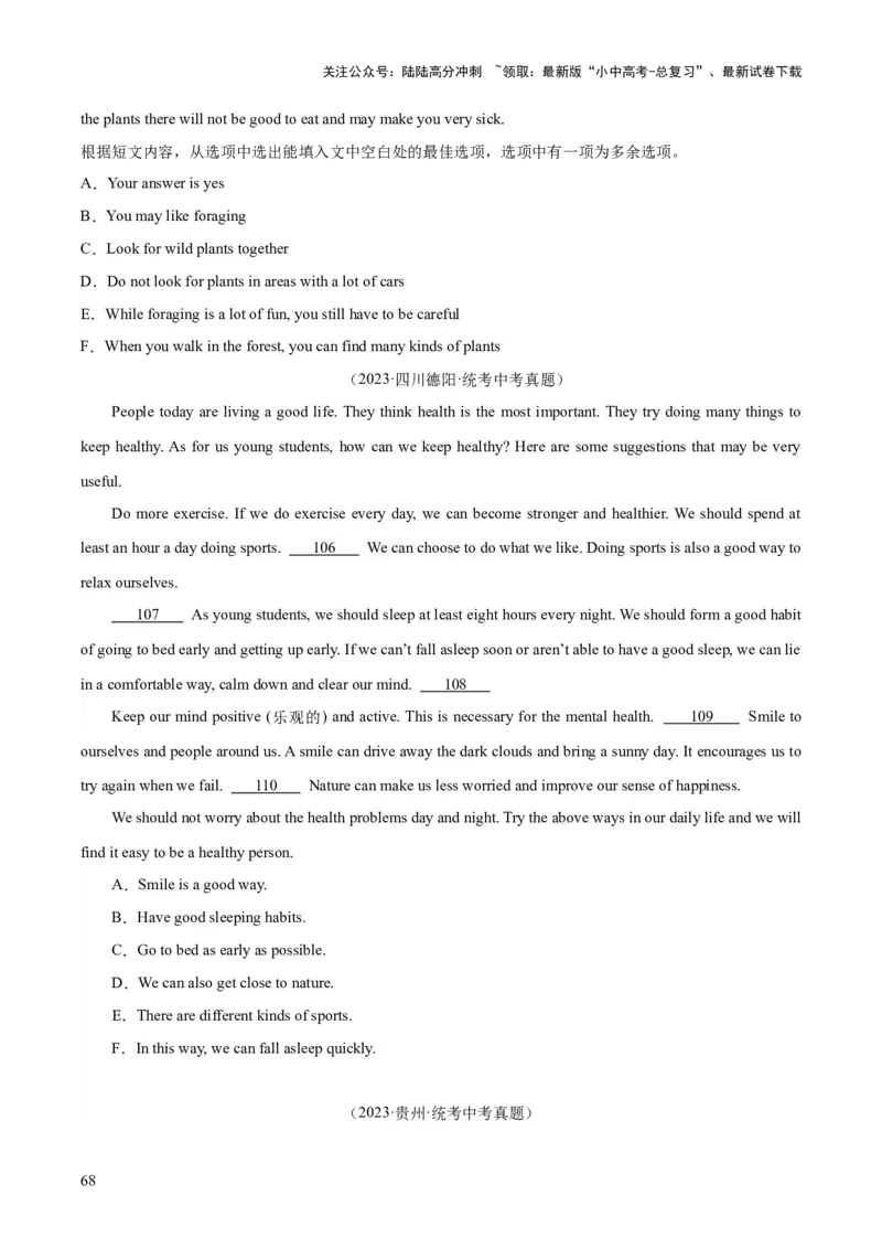 专题22阅读理解考点5阅读还原（全国通用）（原卷版）_02中考总复习（2026版更新中）_03-英语-中考总复习_2026年中考复习（更新中）