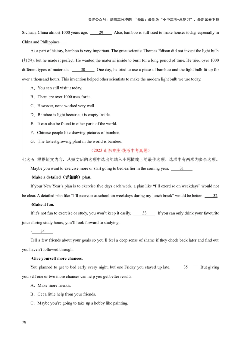 专题22阅读理解考点5阅读还原（全国通用）（原卷版）_02中考总复习（2026版更新中）_03-英语-中考总复习_2026年中考复习（更新中）