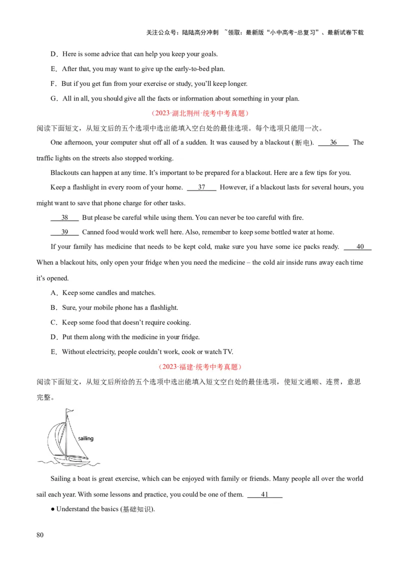 专题22阅读理解考点5阅读还原（全国通用）（原卷版）_02中考总复习（2026版更新中）_03-英语-中考总复习_2026年中考复习（更新中）