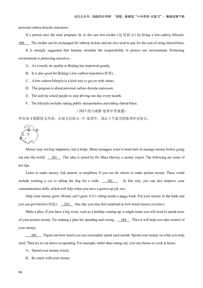 专题22阅读理解考点5阅读还原（全国通用）（原卷版）_02中考总复习（2026版更新中）_03-英语-中考总复习_2026年中考复习（更新中）