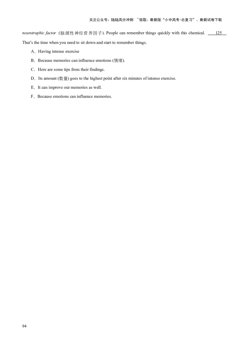 专题22阅读理解考点5阅读还原（全国通用）（原卷版）_02中考总复习（2026版更新中）_03-英语-中考总复习_2026年中考复习（更新中）