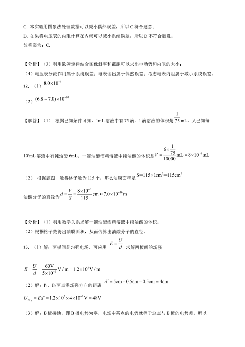 2023届湖北襄阳高考物理模拟试卷（word版含答案）_4.2025物理总复习_2023年新高复习资料_3物理高考模拟题_新高考