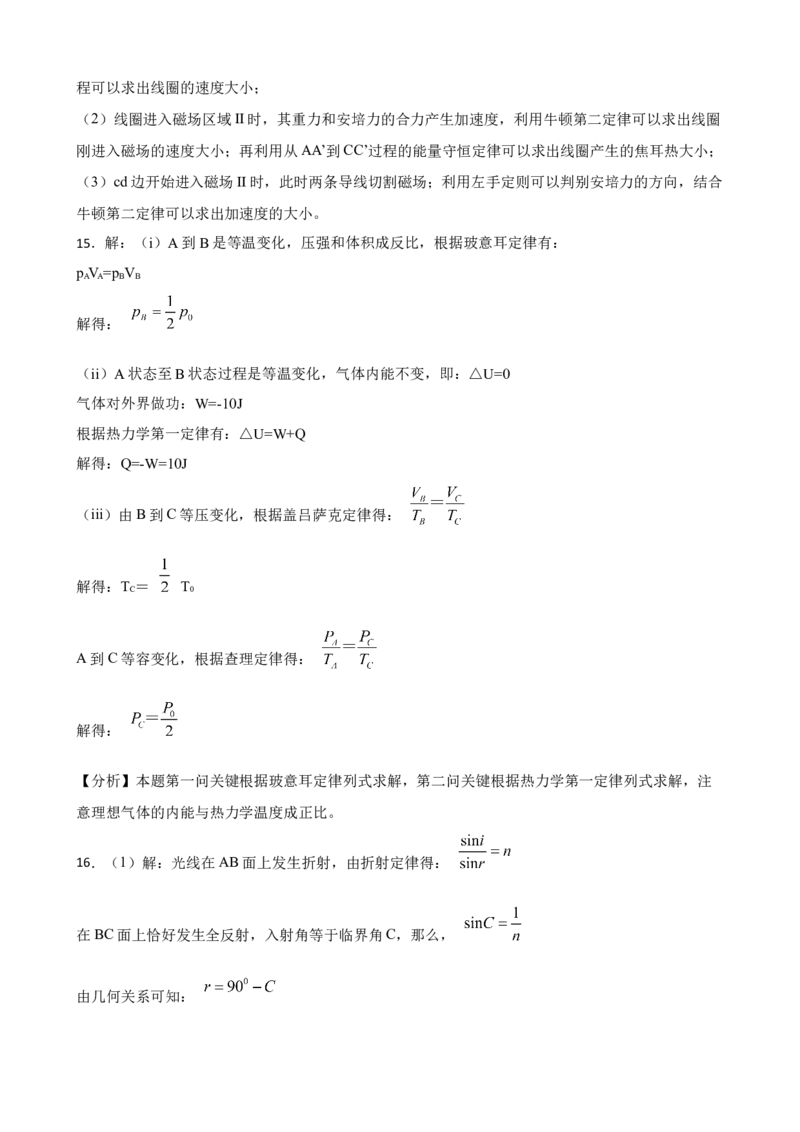 2023届湖北襄阳高考物理模拟试卷（word版含答案）_4.2025物理总复习_2023年新高复习资料_3物理高考模拟题_新高考