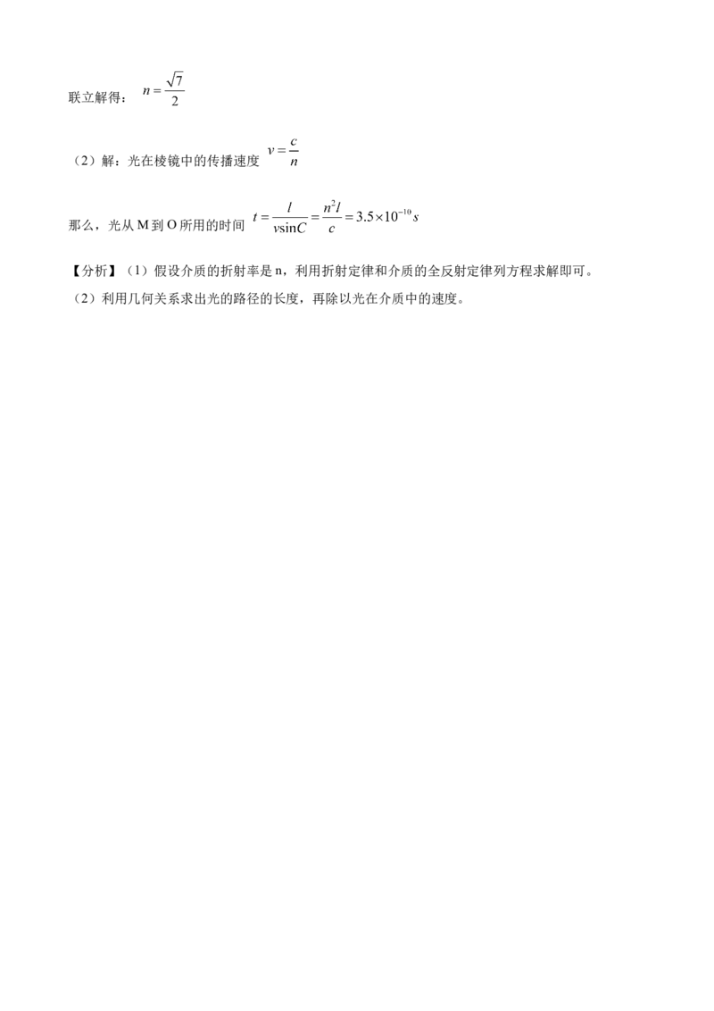 2023届湖北襄阳高考物理模拟试卷（word版含答案）_4.2025物理总复习_2023年新高复习资料_3物理高考模拟题_新高考