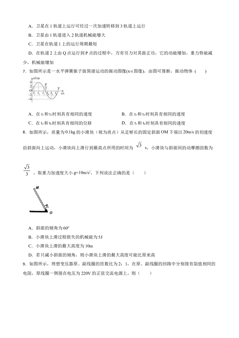 2023届湖北襄阳高考物理模拟试卷（word版含答案）_4.2025物理总复习_2023年新高复习资料_3物理高考模拟题_新高考