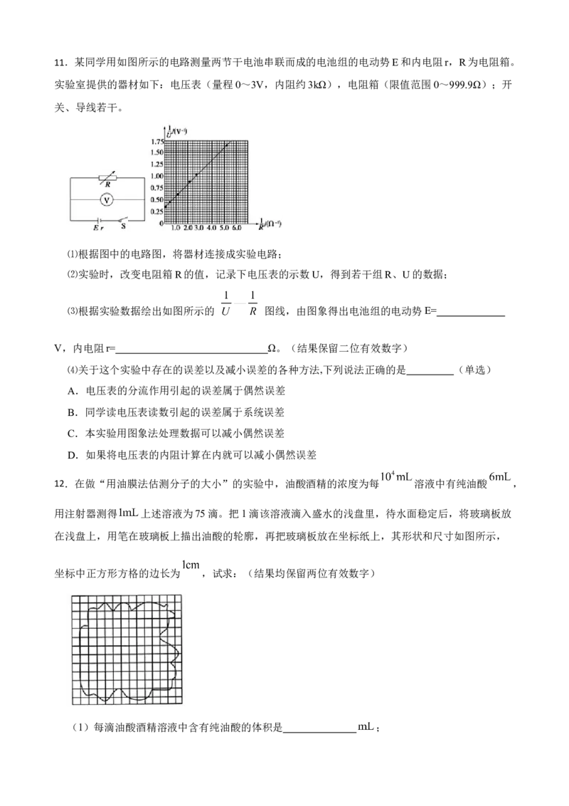2023届湖北襄阳高考物理模拟试卷（word版含答案）_4.2025物理总复习_2023年新高复习资料_3物理高考模拟题_新高考