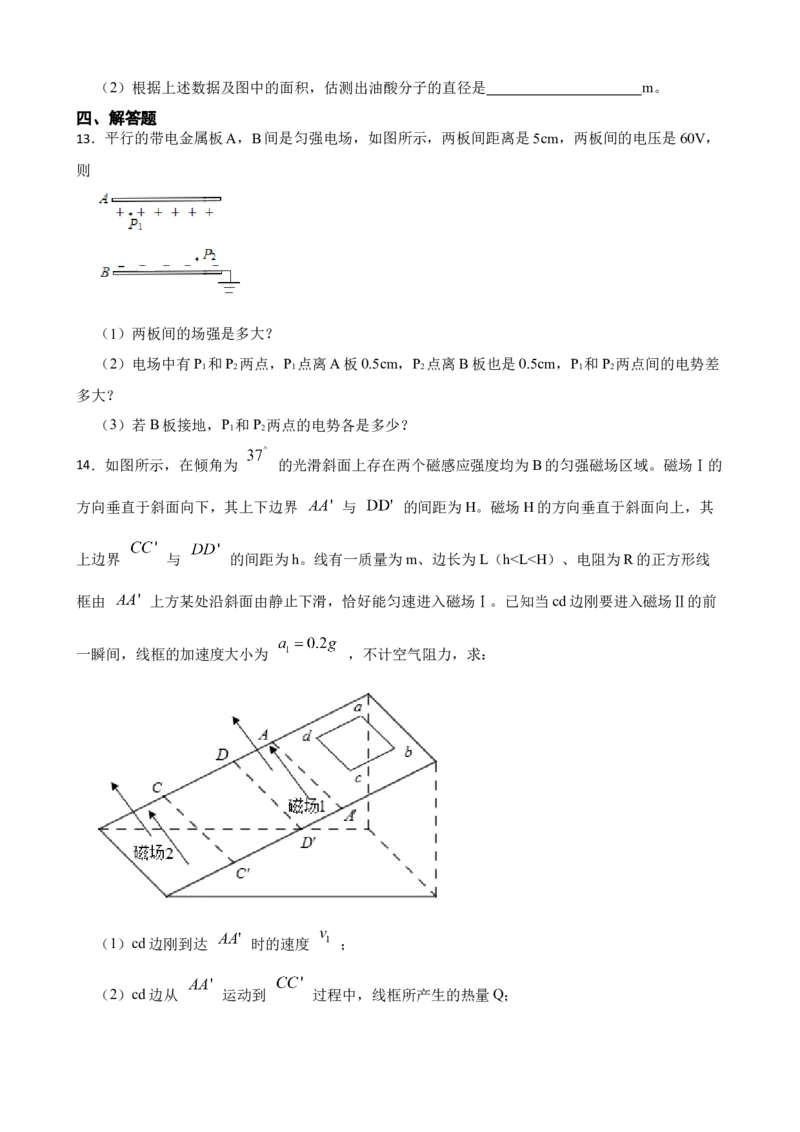 2023届湖北襄阳高考物理模拟试卷（word版含答案）_4.2025物理总复习_2023年新高复习资料_3物理高考模拟题_新高考