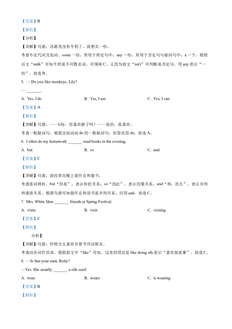 精品解析：北京市朝阳区2021-2022学年七年级上学期期末英语试题（解析版）(1)_北京初中期末题_C605-京七八九_B京英语七八九_北京7上英语_2021-2022