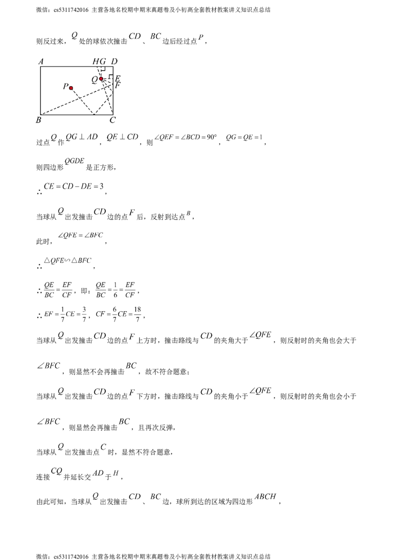 精品解析：北京市清华大学附属中学2023-2024学年九年级下学期月考数学试题（解析版）(1)_北京初中期末题_C605-京七八九_B京市数学七八九_北京9下数学(含中考模拟）_北京数学9下月考