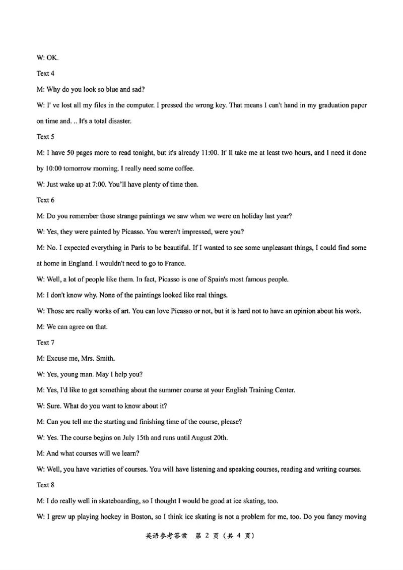 英语试题参考答案_A1502026各地模拟卷（超值！）_9月_240912山东省青岛市2024年高三年级上学期9月期初调研检测_山东省青岛市2024年高三年级上学期9月期初调研检测英语