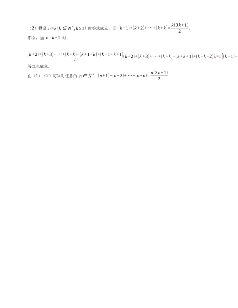 2023届高考数学三轮冲刺卷：数列的周期性（含答案）_2.2025数学总复习_赠品通用版（老高考）复习资料_三轮复习_通用版2023届高考数学三轮冲刺卷（含解析）