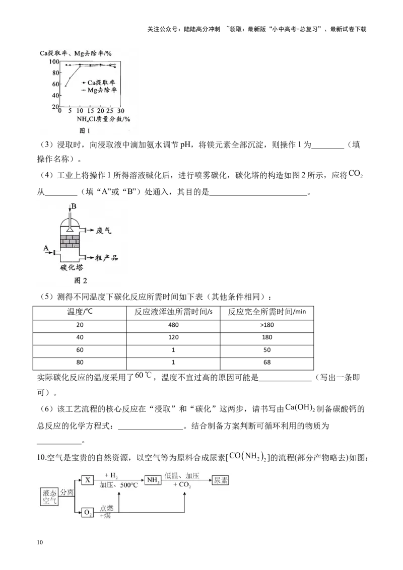 专题七实验探究题2025届中考化学二轮专题达标训练（含答案）_02中考总复习（2026版更新中）_05-化学-中考总复习_2025年中考复习资料_2025届中考化学二轮专题达标训练（含答案）