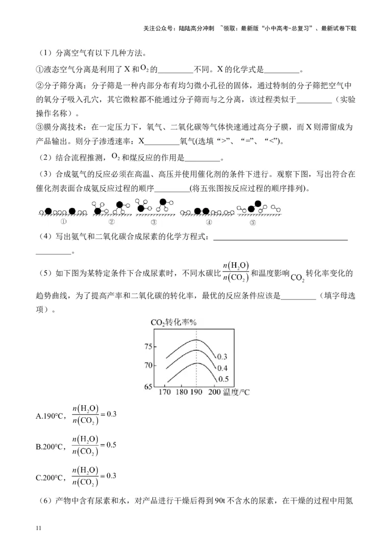 专题七实验探究题2025届中考化学二轮专题达标训练（含答案）_02中考总复习（2026版更新中）_05-化学-中考总复习_2025年中考复习资料_2025届中考化学二轮专题达标训练（含答案）