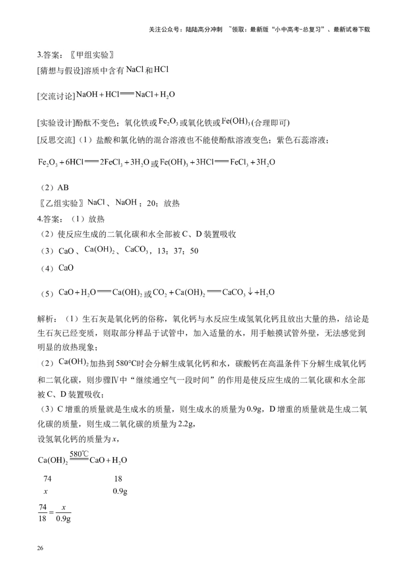 专题七实验探究题2025届中考化学二轮专题达标训练（含答案）_02中考总复习（2026版更新中）_05-化学-中考总复习_2025年中考复习资料_2025届中考化学二轮专题达标训练（含答案）