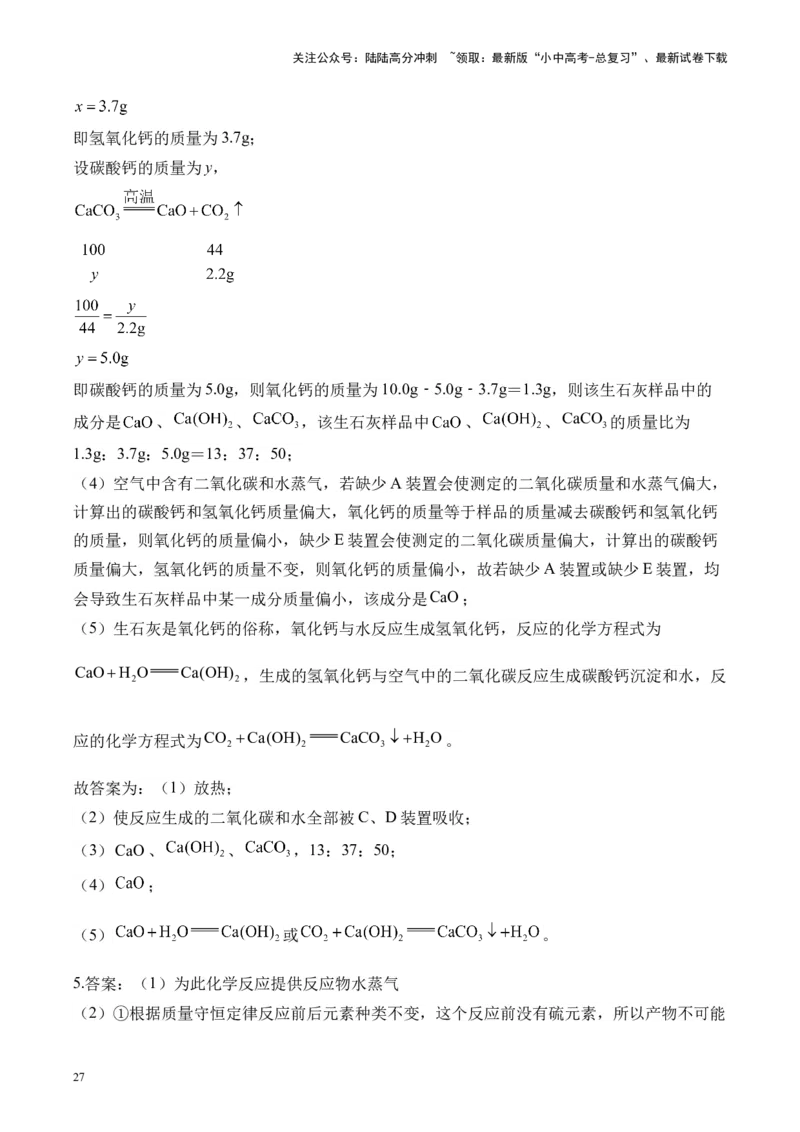 专题七实验探究题2025届中考化学二轮专题达标训练（含答案）_02中考总复习（2026版更新中）_05-化学-中考总复习_2025年中考复习资料_2025届中考化学二轮专题达标训练（含答案）