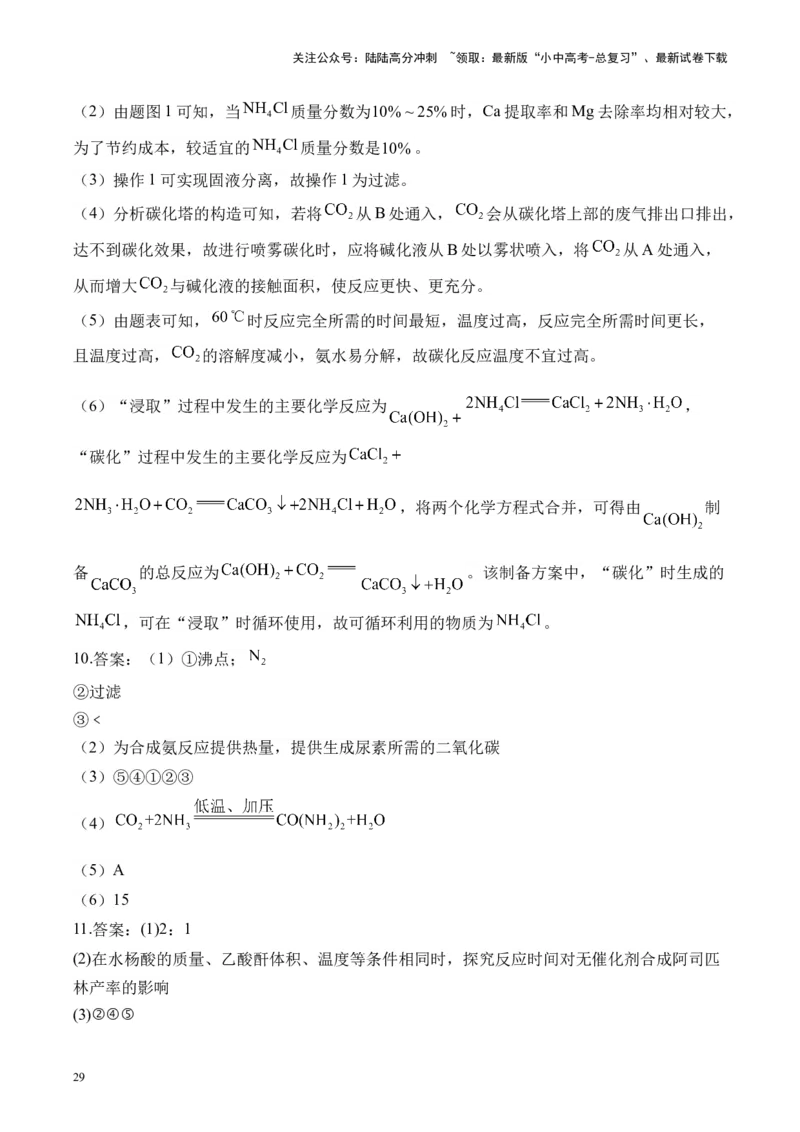 专题七实验探究题2025届中考化学二轮专题达标训练（含答案）_02中考总复习（2026版更新中）_05-化学-中考总复习_2025年中考复习资料_2025届中考化学二轮专题达标训练（含答案）