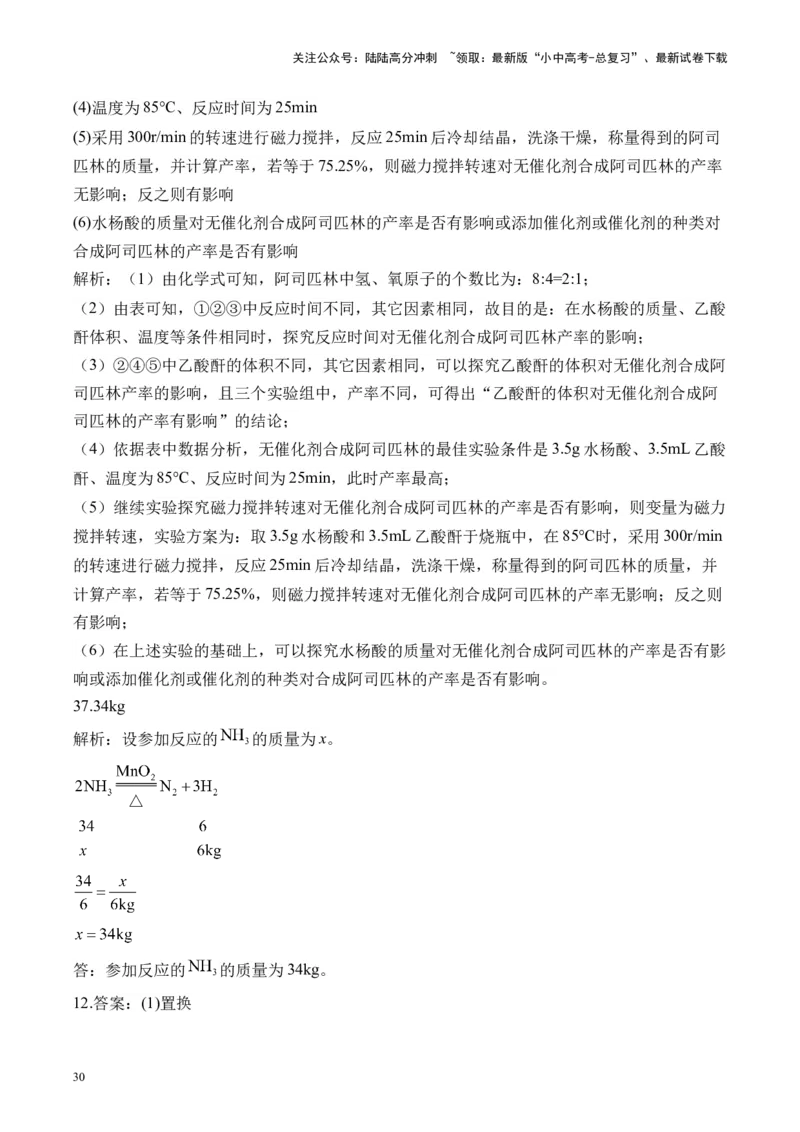 专题七实验探究题2025届中考化学二轮专题达标训练（含答案）_02中考总复习（2026版更新中）_05-化学-中考总复习_2025年中考复习资料_2025届中考化学二轮专题达标训练（含答案）