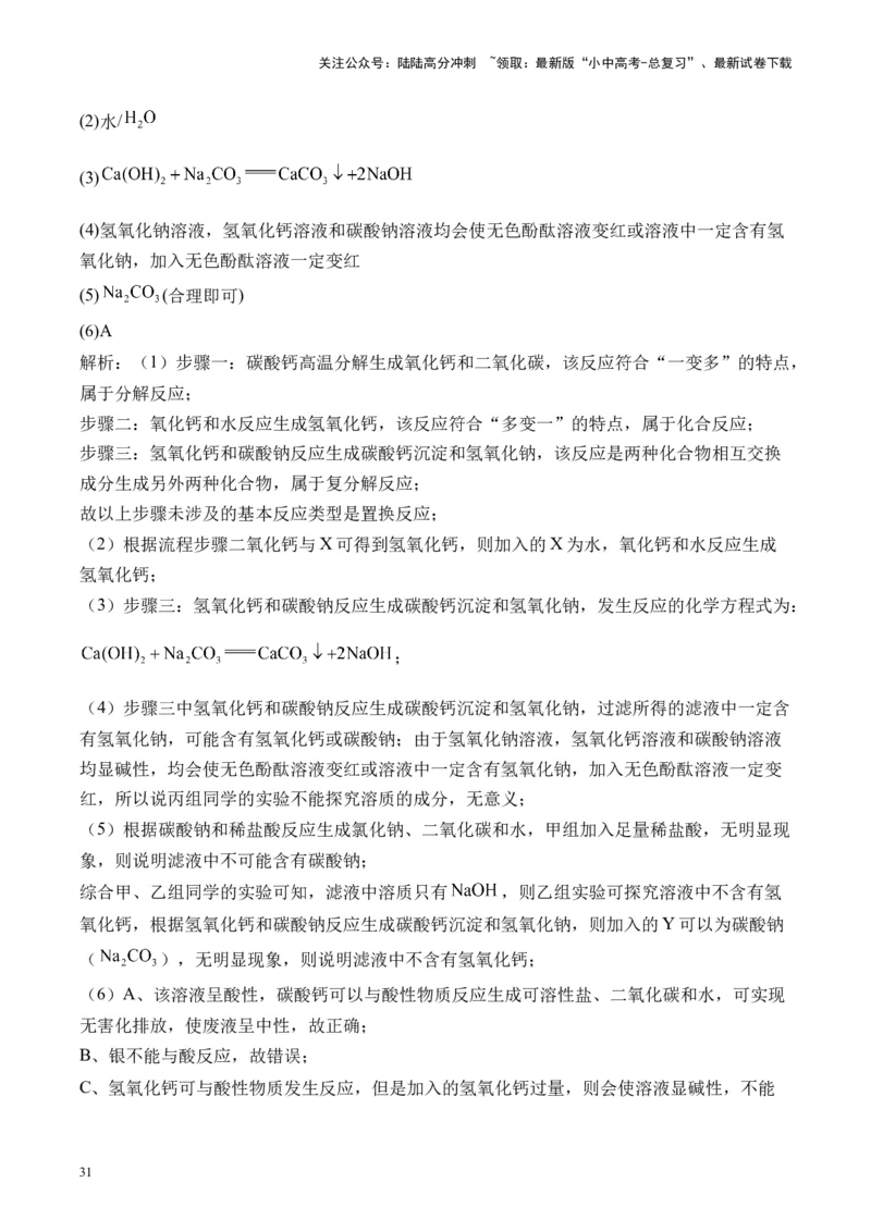 专题七实验探究题2025届中考化学二轮专题达标训练（含答案）_02中考总复习（2026版更新中）_05-化学-中考总复习_2025年中考复习资料_2025届中考化学二轮专题达标训练（含答案）