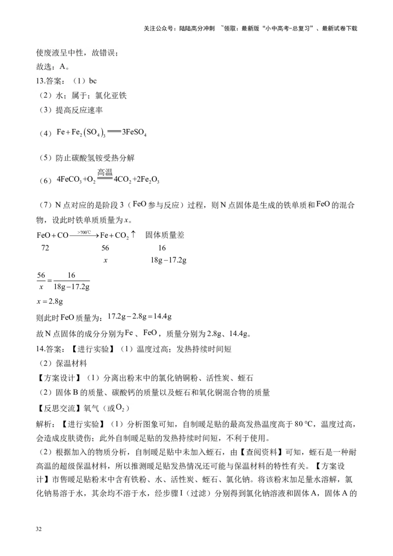 专题七实验探究题2025届中考化学二轮专题达标训练（含答案）_02中考总复习（2026版更新中）_05-化学-中考总复习_2025年中考复习资料_2025届中考化学二轮专题达标训练（含答案）