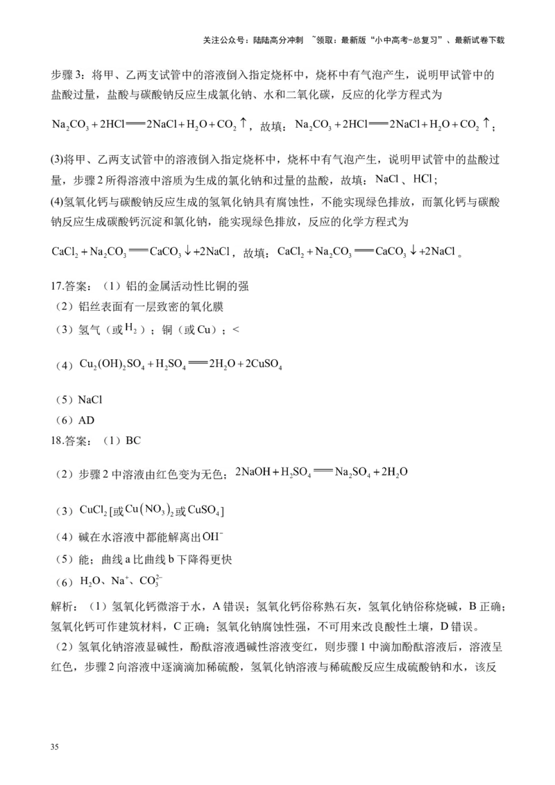 专题七实验探究题2025届中考化学二轮专题达标训练（含答案）_02中考总复习（2026版更新中）_05-化学-中考总复习_2025年中考复习资料_2025届中考化学二轮专题达标训练（含答案）