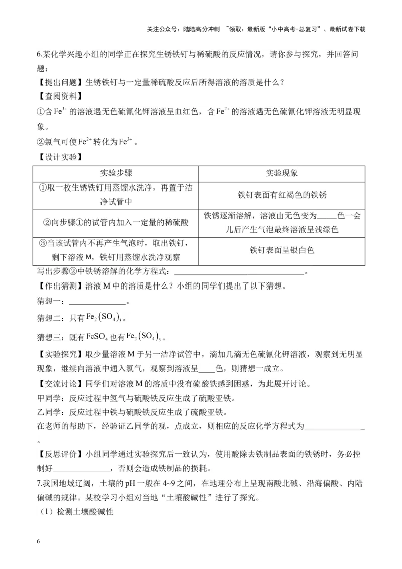 专题七实验探究题2025届中考化学二轮专题达标训练（含答案）_02中考总复习（2026版更新中）_05-化学-中考总复习_2025年中考复习资料_2025届中考化学二轮专题达标训练（含答案）