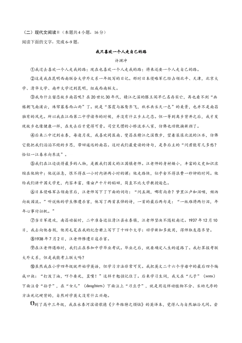 2023年高考押题预测卷02（山东卷）-语文（考试版）A4(1)_1.2025语文总复习_2023年新高考资料_2023年高考语文押题预测卷