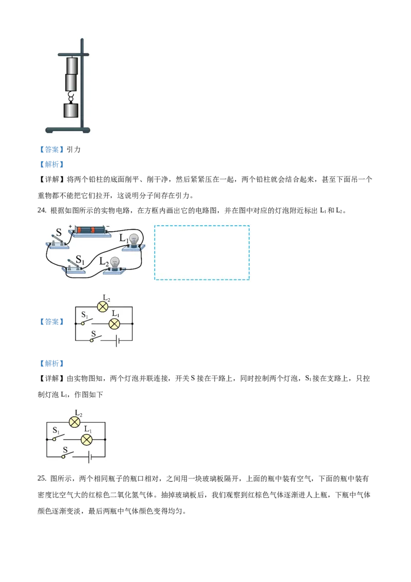 精品解析：北京市朝阳区2019-2020学年九年级上学期期末考试物理试题（解析版）(1)_北京初中期末题_C605-京七八九_北京9上物理_2019-2020
